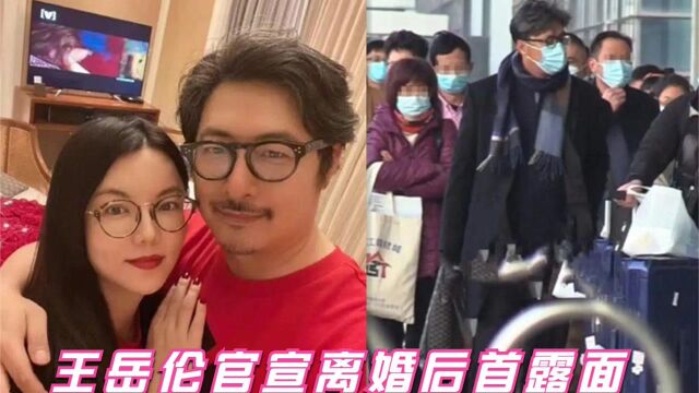 王岳伦离婚后首次现身,头发花白十分凌乱,胡子拉碴尽显颓废