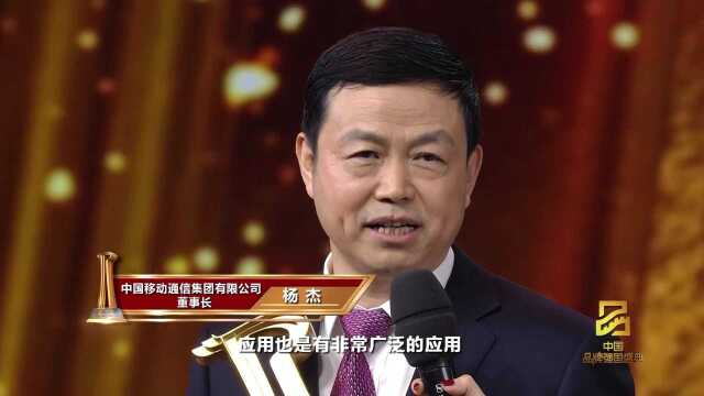 中国移动入选十大“国之重器”品牌