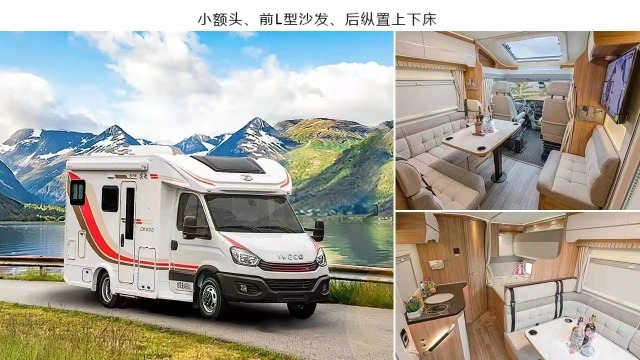 經典依維柯t型房車,單身生活或者是二人世界的最佳選擇