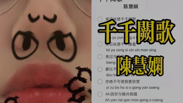 千千阙歌