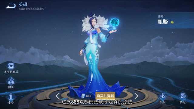 体验服,甄姬冰雪圆舞曲皮肤优化效果爆出,