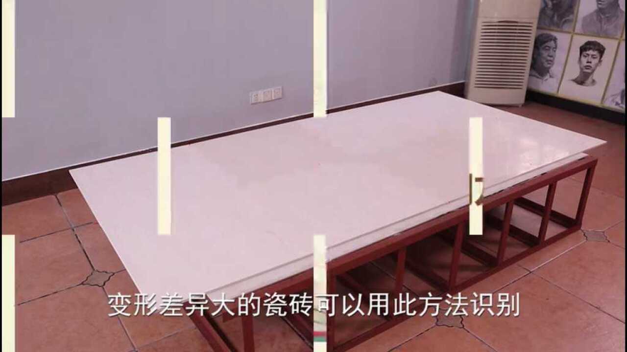 瓷砖平整度的检测方法_高清1080P在线观看平台_腾讯视频