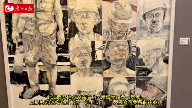 广州喜迎党的二十大首展开幕:“光辉历程——广州美术大展”广州艺博院举行