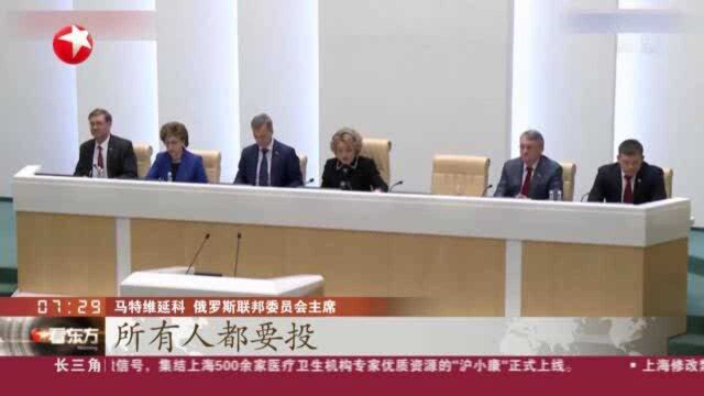 俄罗斯:国家杜马批准与乌东部两个“共和国”条约