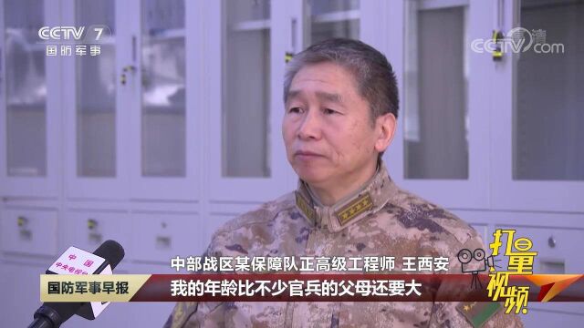 王西安:紧盯前沿,用过硬本领支撑强军梦想