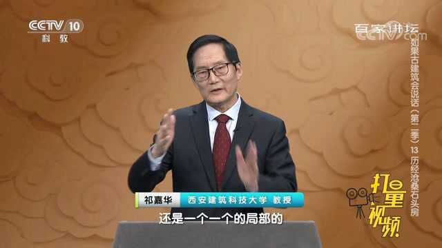 四千多年前石峁人在建造石头房上所用的智慧不容小觑