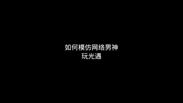 www,为什么老是刷到