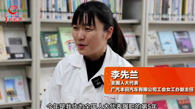 履职记|全国人大代表李先兰:关注女职工劳动权益保障,传递基层声音