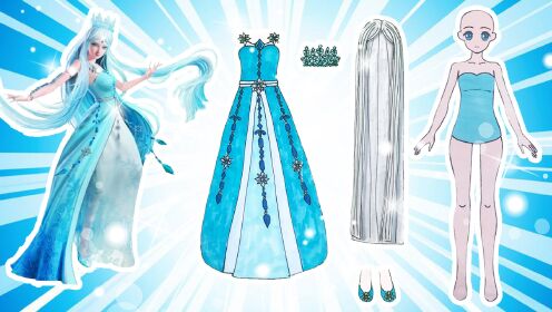 叶罗丽仙子冰公主纸娃娃装扮