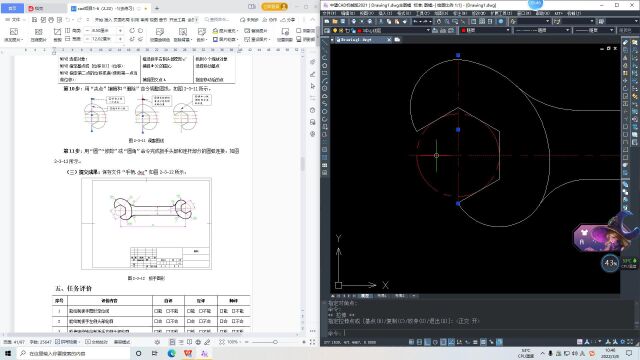 中望CAD绘制扳手图形