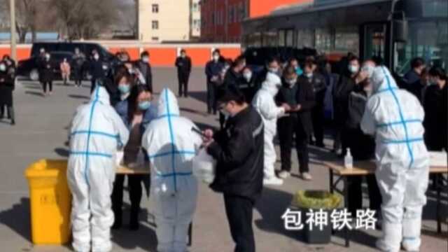 包神铁路集团运输服务分公司弘扬雷锋精神 “疫”务支援疫情防控