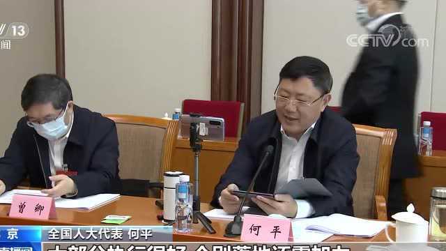 央视《新闻直播间》| 全国人大代表、巴中市委书记何平:促进区域协调发展 迈向共同富裕