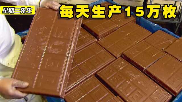 探访巧克力工厂,依赖自动化的生产设备,每天生产15万枚金币