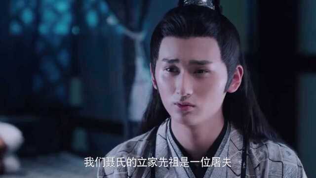 陈情令:16年后聂怀桑说出真相,无羡忘机惊呆,真相居然是这样