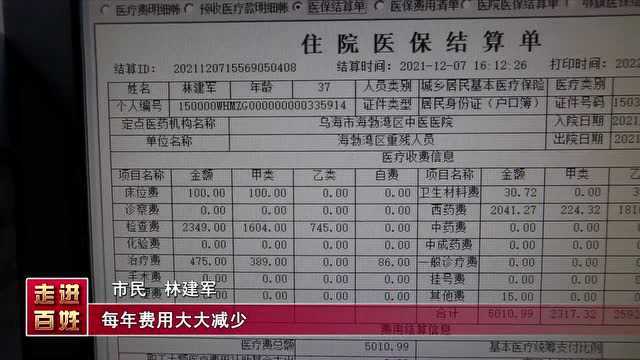 落实医保惠民政策 为市民健康保驾护航