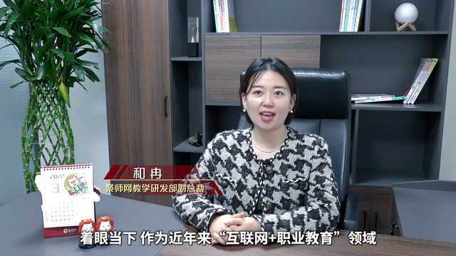 精耕细分领域,助力解决专业人才缺口难题