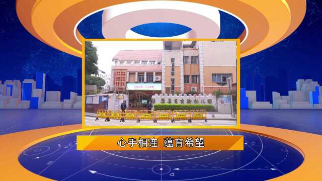 《福建新视野》走进厦门市集美区实验幼儿园