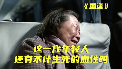 [图]根据2020年中印边境冲突改编的电影，分分钟让人破防落泪《重逢》