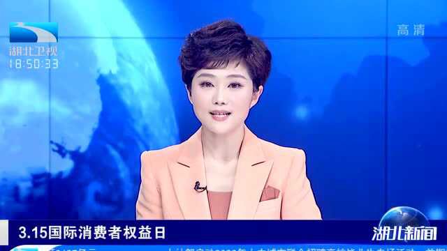 3ⷱ5国际消费者权益日丨用好网上维权平台%20护航网络消费