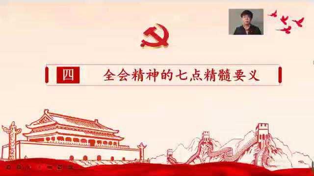 华电包头公司:小姜说全会