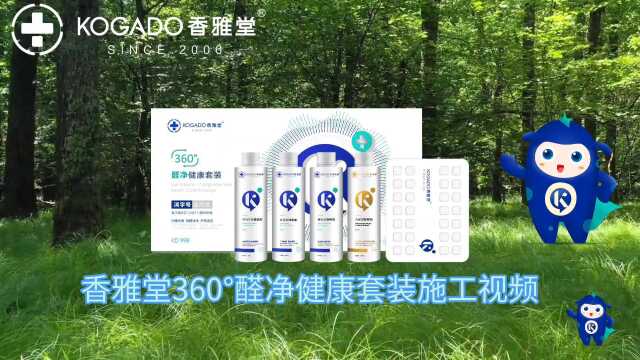 香雅堂360Ⱙ†›净健康套装施工视频