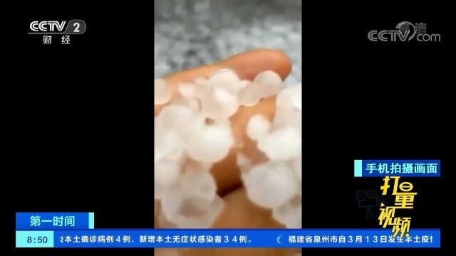 四川乐山:多地遭遇强降雨天气,局地降下冰雹