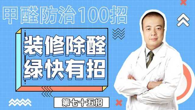 怎样判断活性炭的吸附能力失效?甲醛防治100招第七十五招