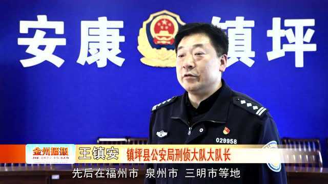 镇坪公安抓获六名涉嫌“帮信”犯罪团伙成员