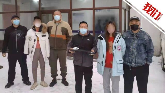 抓捕现场:哈尔滨警方打掉两个涉诈骗直播公司 抓获23名嫌疑人