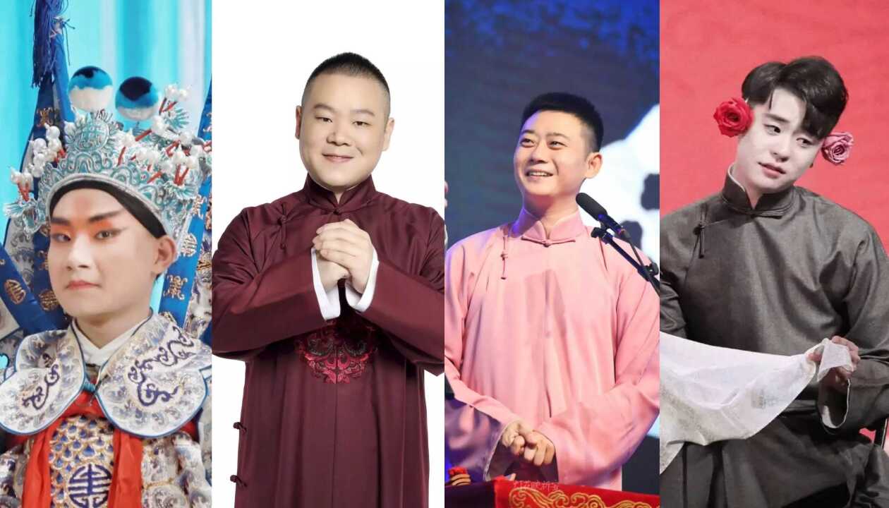 解读德云社云字科十三人如今相声水平排名(中)