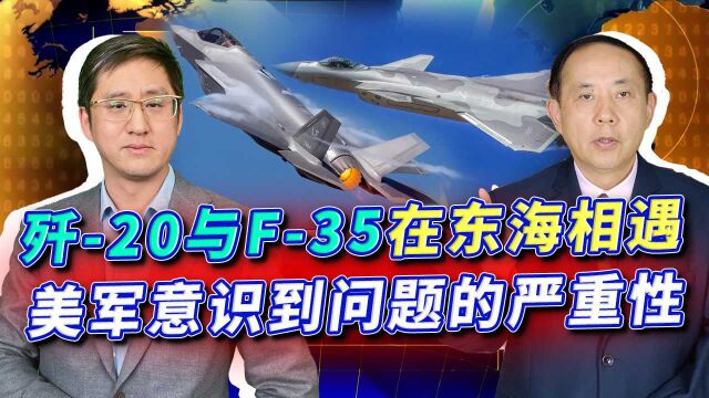 空警500与歼20在东海上空直面E3与F35,美空军司令的评价亮了