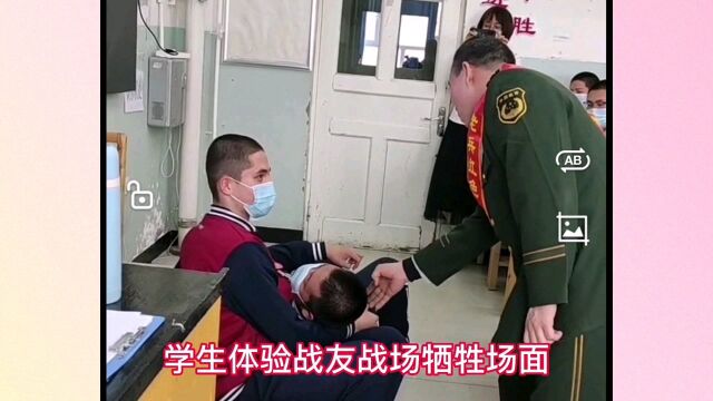 国防教育:学生体验战友战场牺牲场面