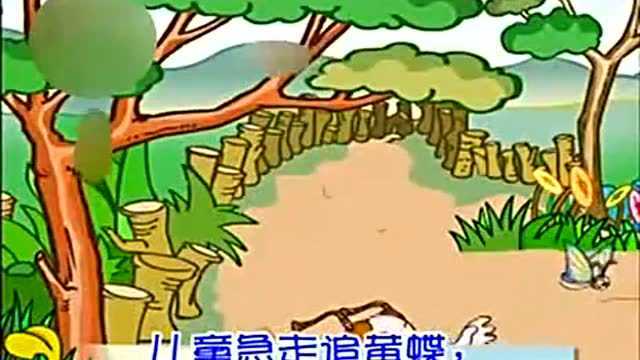 部编版四年级下册第1课《古诗词三首》图文讲解