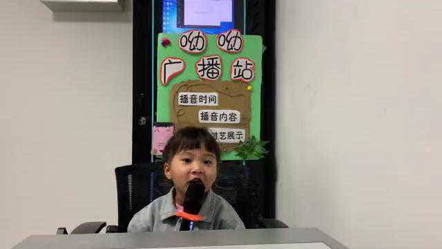 长沙市天心区幼幼英才幼儿园哟哟广播站