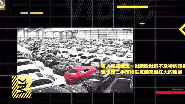 在二手车市场买车,如何避开众多雷区,买到一辆好车?