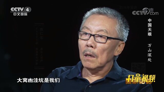 南仁东最终选择了大窝凼,作为大射电望远镜的台址