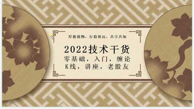 股票ETF基金投资三节课:从入门到精通