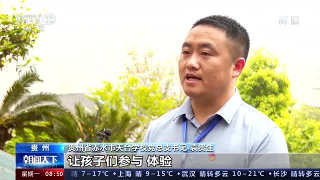 央视新闻频道《朝闻天下》关注赤水中小学生安全教育