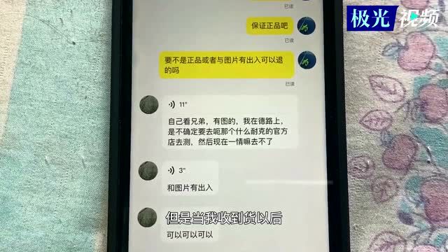 “转转”交易遭遇“连环骗”丨①我把真心付“闲置”,奈何二手是假货?