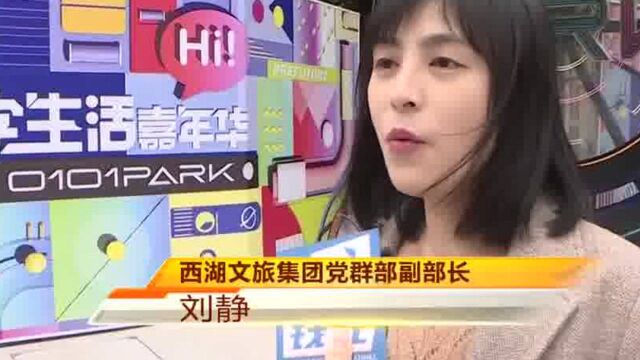 杭州亚运会吉祥物“破屏出圈”,文三数字生活街区上演裸眼3D大片