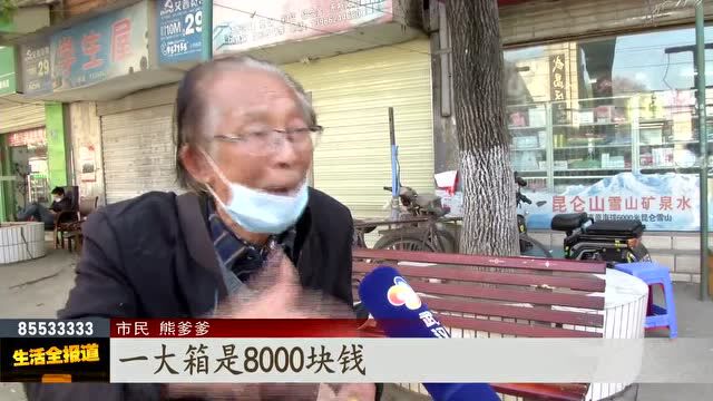 “低价旅游”实为推销保健品 老人出游被诱导花费20000余元