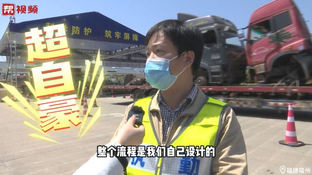 自创“三步核验法” 他们用“双保险”守护福州南大门