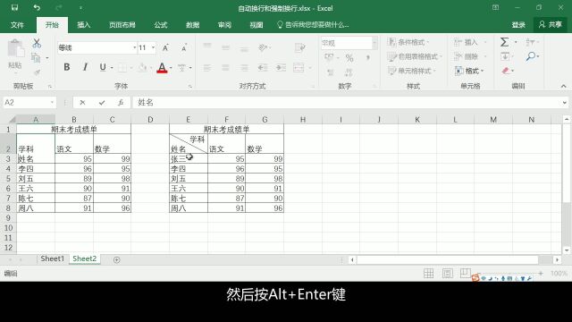 4.11 自动换行和强制换行