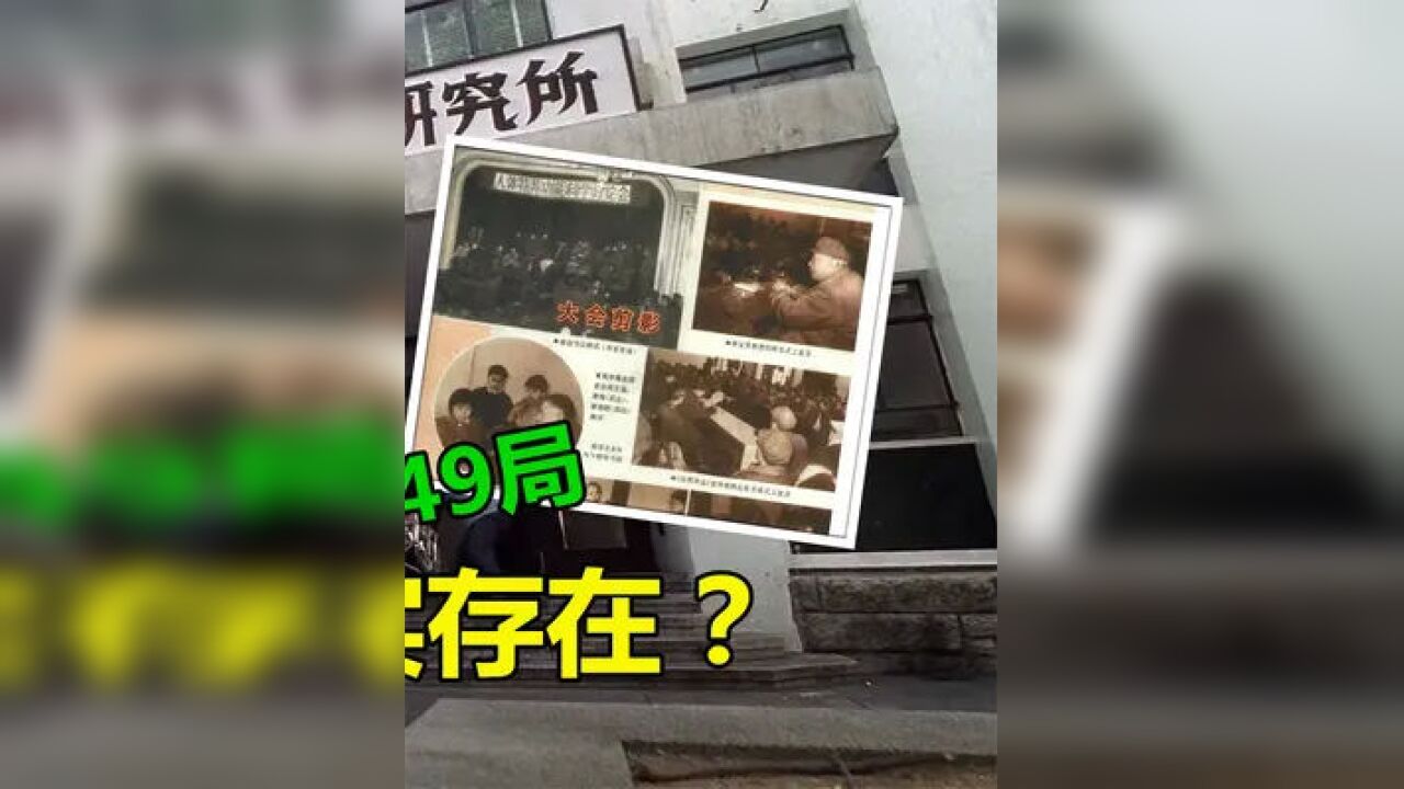 我國最神秘的組織,號稱中國版