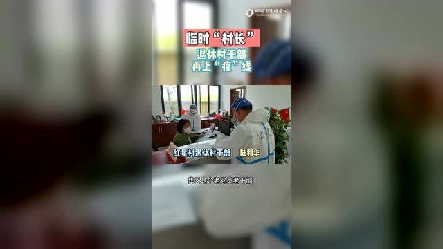 “我不上谁上”,退休的她当起临时指挥员,电话接打到嗓子哑