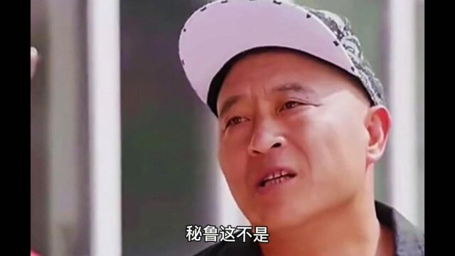 搞笑这块就服刘能