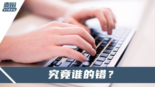 “他说我是垃圾”湖南一大学生称找工作被HR辱骂,涉事公司回应