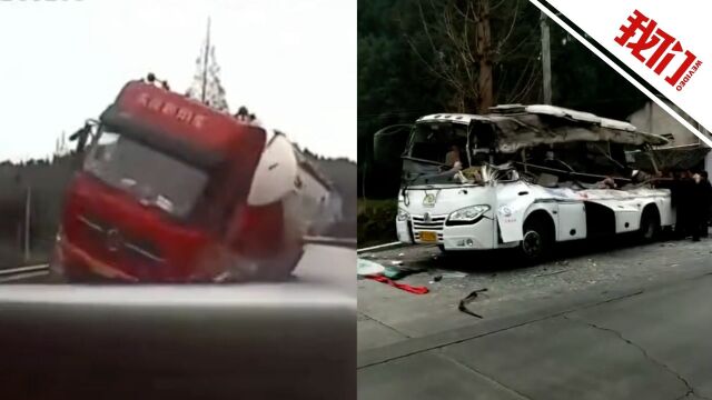 四川江油致8死交通事故调查结果公布:肇事司机移送司法 多名责任人被问责