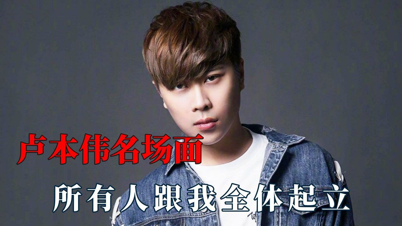 主播之王卢本伟名场面,十七张牌你能秒我?所有人跟我全体起立_高清1080P在线观看平台_腾讯视频
