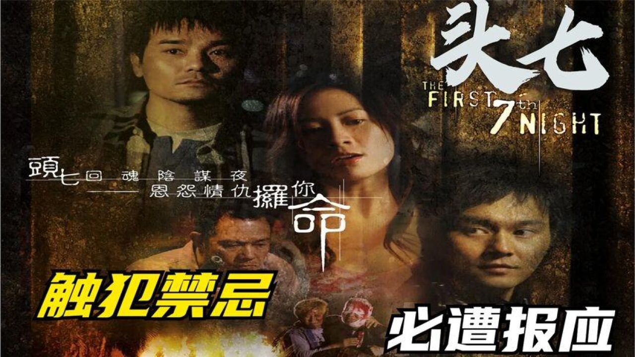 What is the saying if the soul does not return on Haunted Night_What is the meaning of not returning on Haunted Night_Are there ghosts on Haunted Night